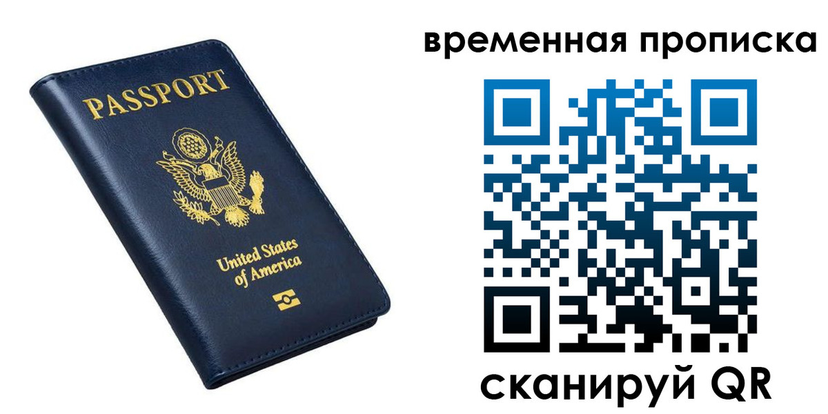 временная регистрация гарантия в Ефремове