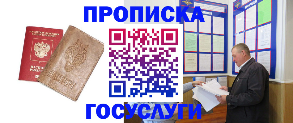 временная регистрация адрес в Ефремове