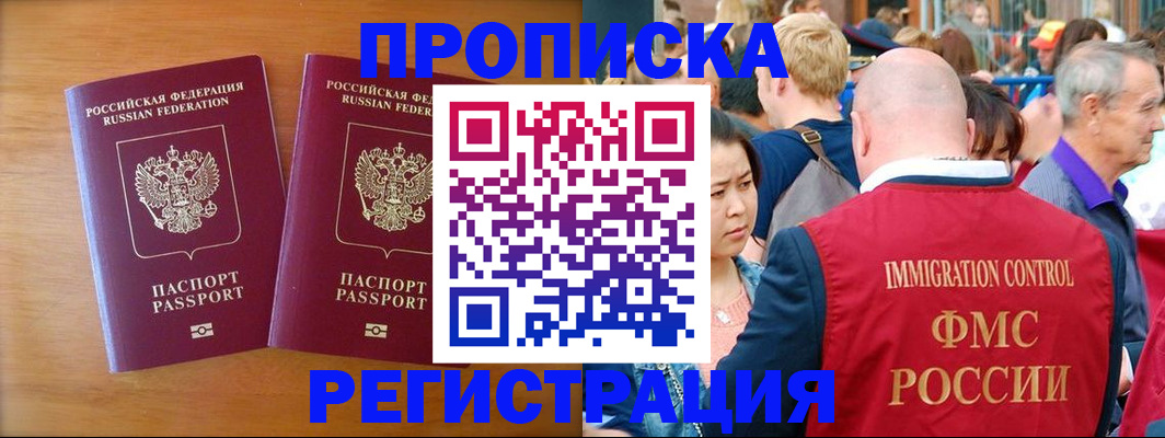 временная регистрация гарантия в Ефремове