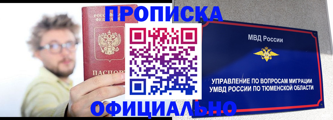 прописка поиск в Ефремове