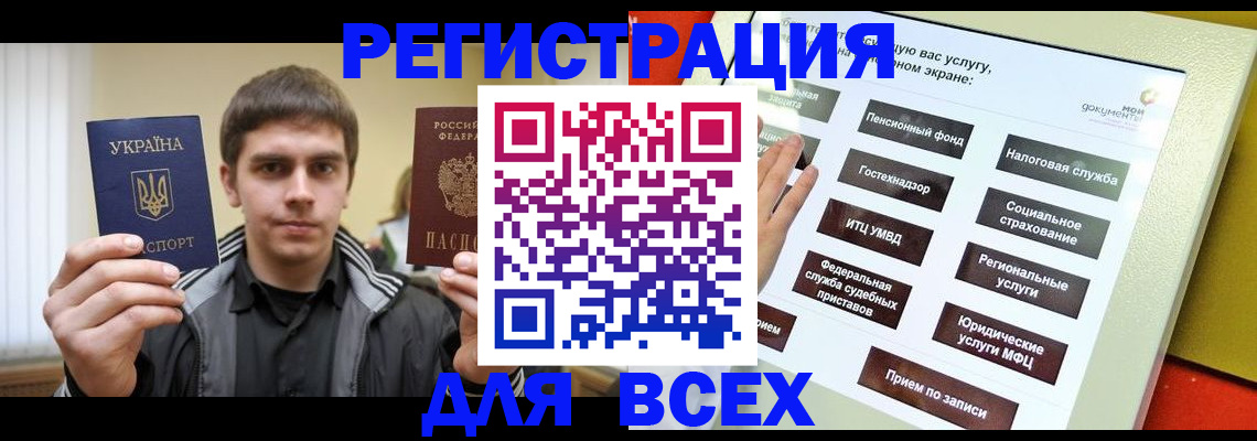 где прописаться в Ефремове